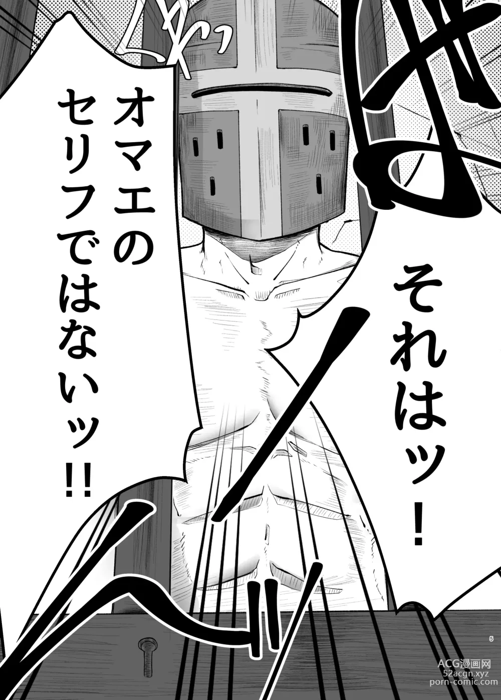 Page 5 of doujinshi Kukkoro kara hajimaru kemoero manga