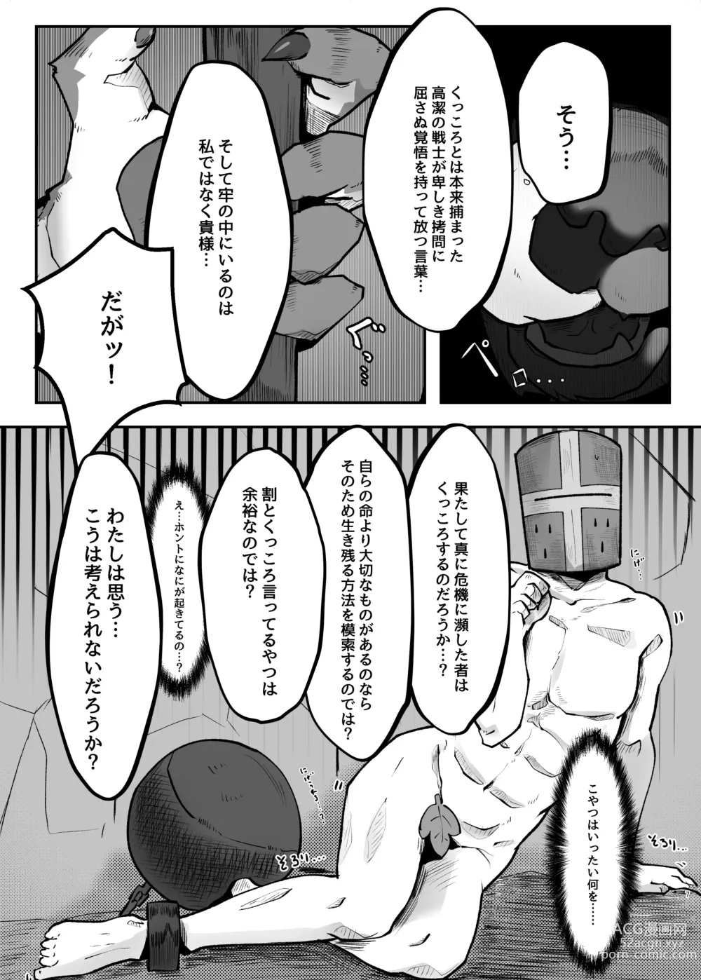 Page 7 of doujinshi Kukkoro kara hajimaru kemoero manga