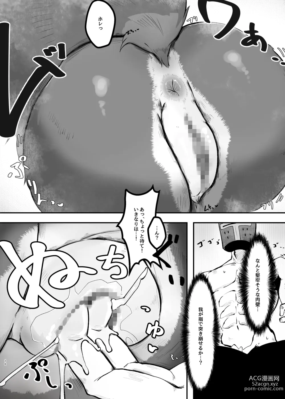 Page 10 of doujinshi Kukkoro kara hajimaru kemoero manga