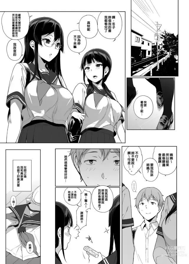 Page 78 of doujinshi サキュバステードライフ 總集篇