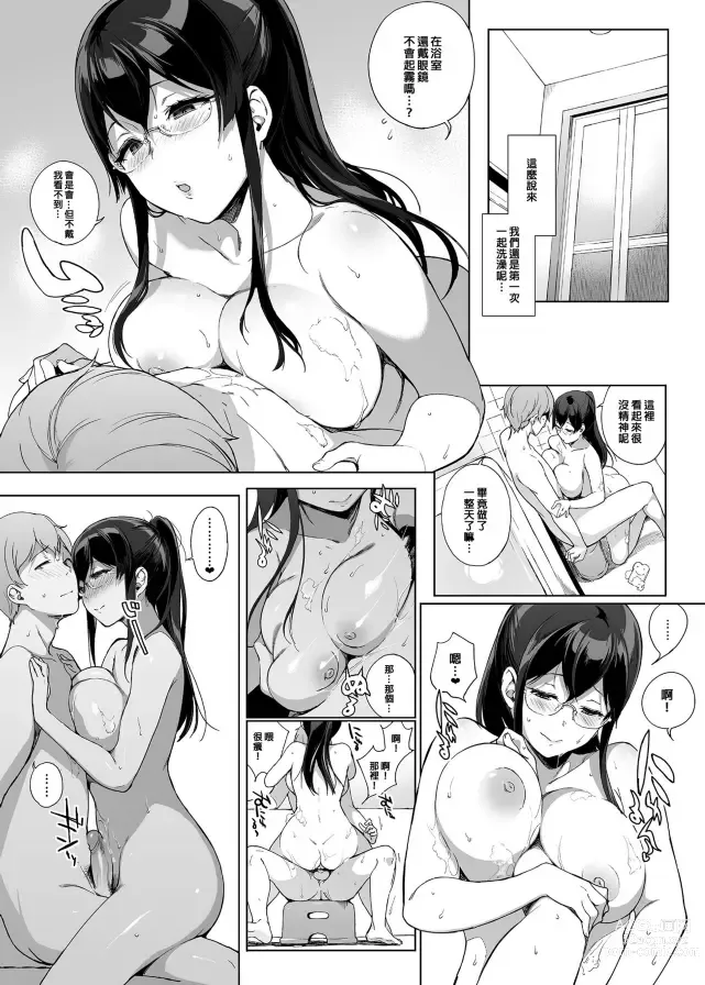 Page 93 of doujinshi サキュバステードライフ 總集篇