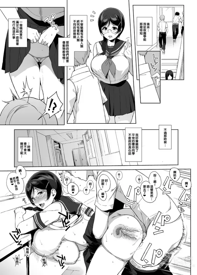 Page 96 of doujinshi サキュバステードライフ 總集篇