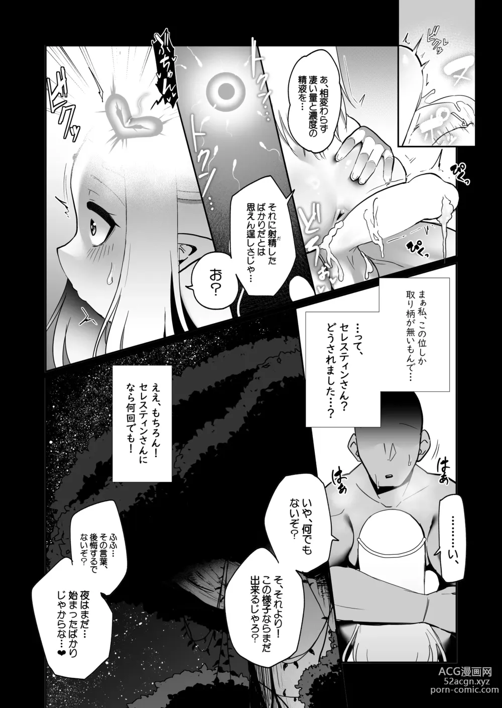 Page 36 of doujinshi Elf no Kuni no Shuboba