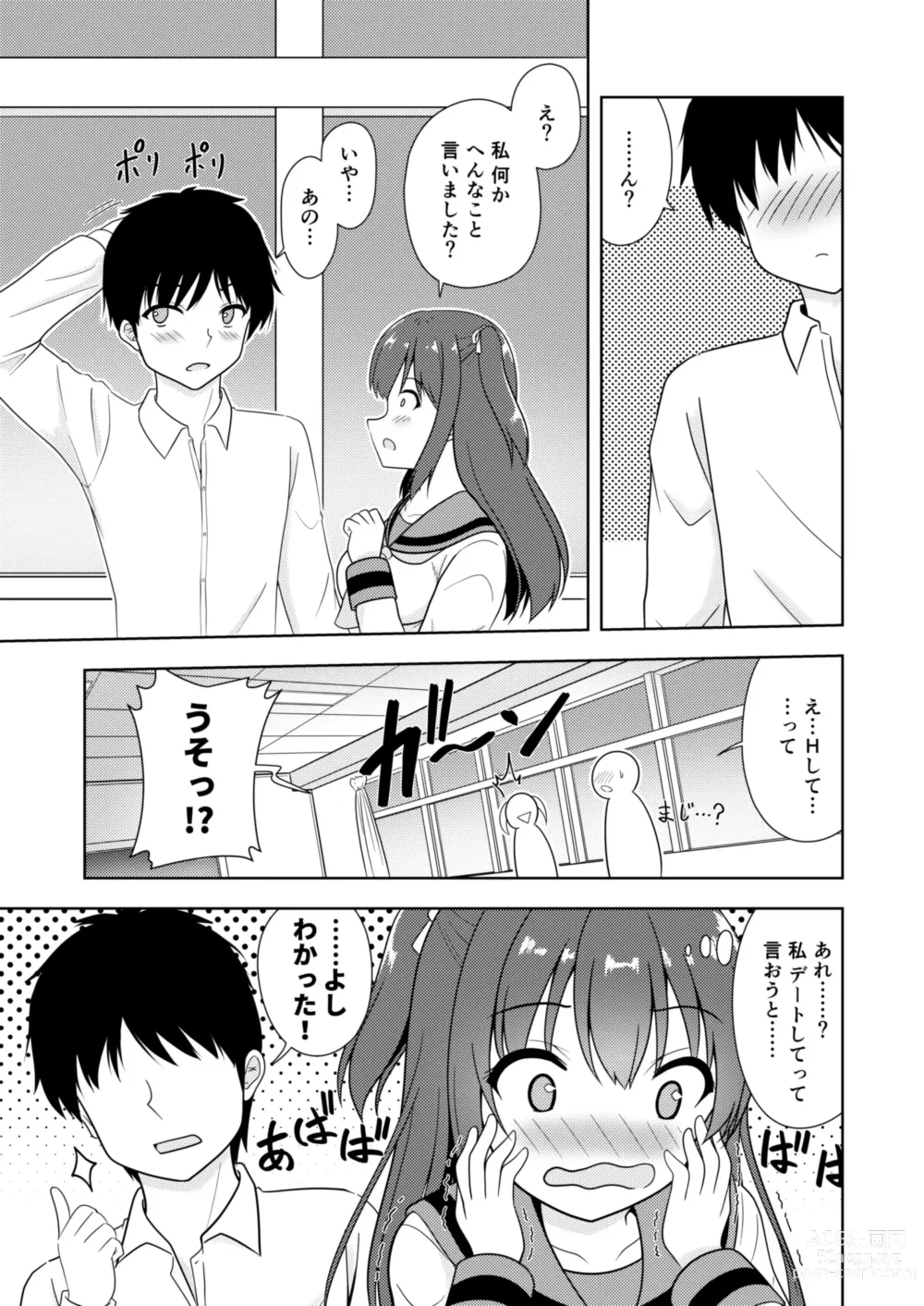 Page 7 of doujinshi Senpai Gohoubi H Shite!