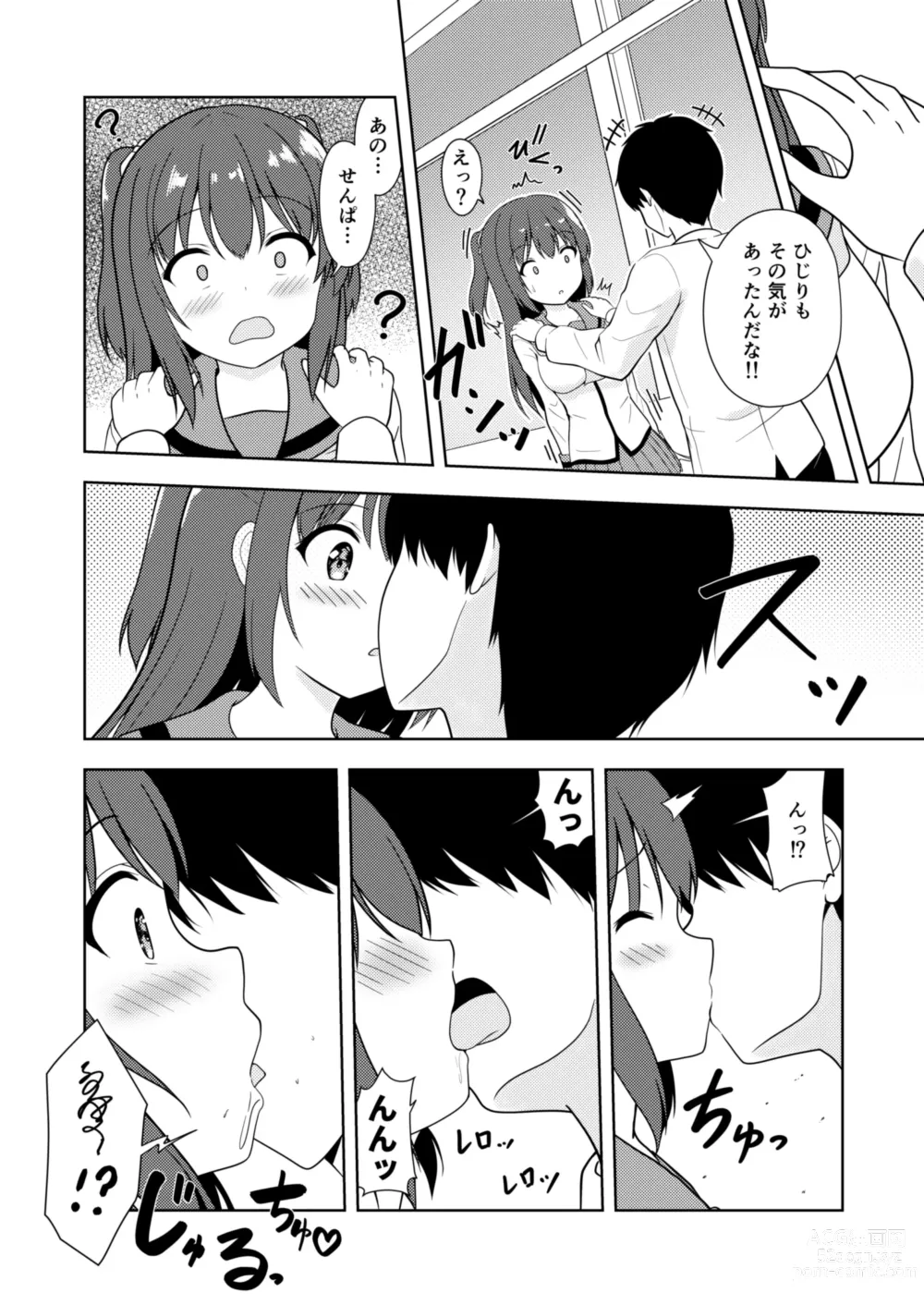 Page 8 of doujinshi Senpai Gohoubi H Shite!