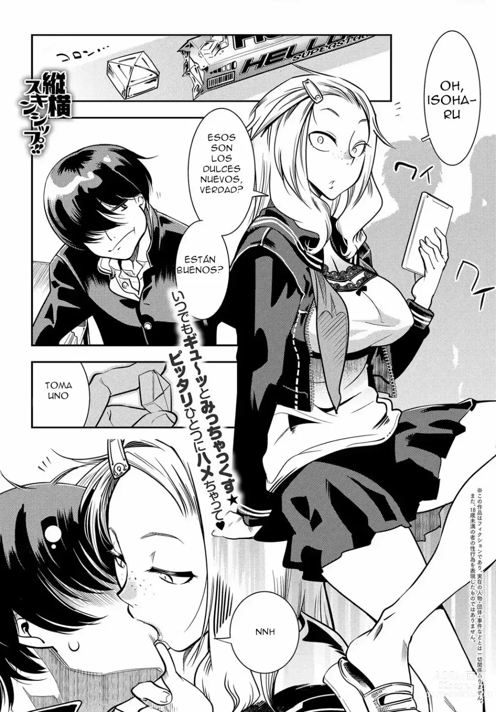 Page 1 of manga Juuou Skinship!!