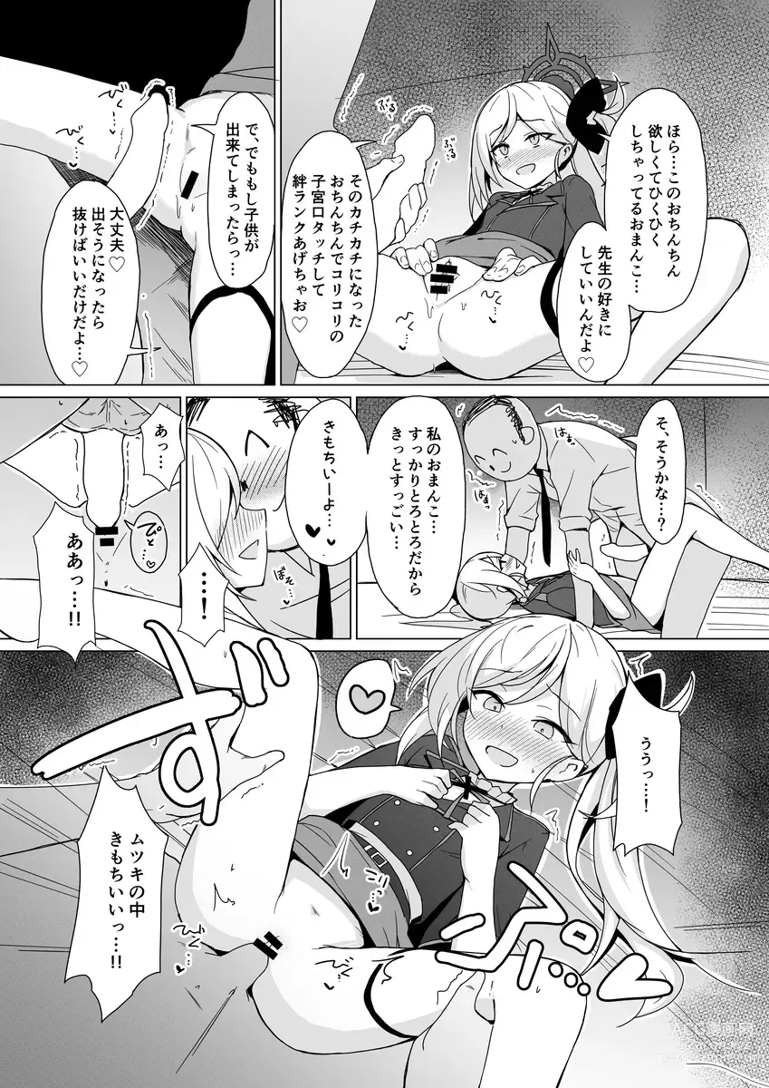 Page 20 of doujinshi Benriya-chan-tachi no Chotto Feti-ppoi Ecchi Hon