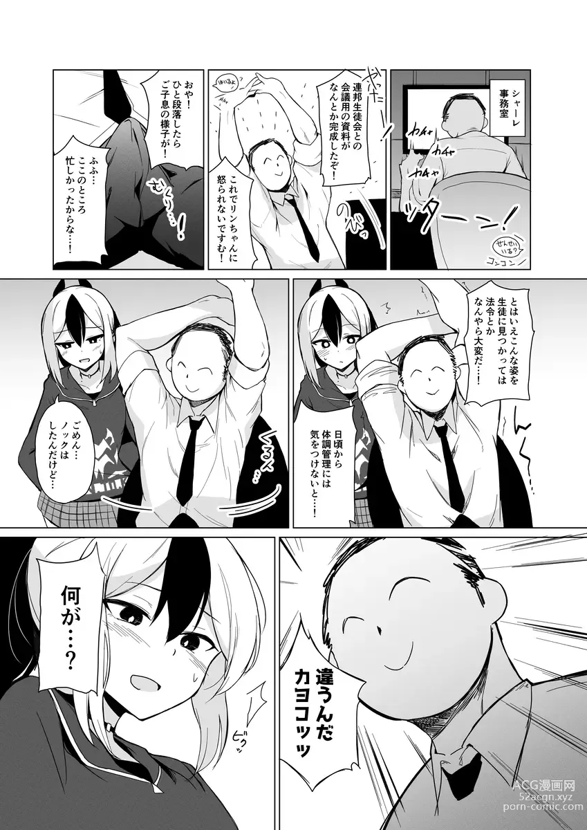 Page 3 of doujinshi Benriya-chan-tachi no Chotto Feti-ppoi Ecchi Hon