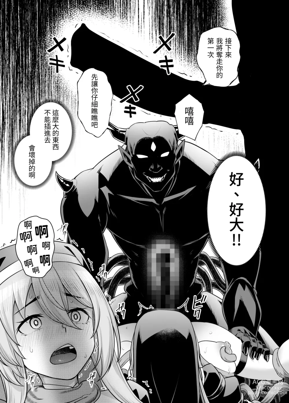 Page 25 of doujinshi 巨乳修女蕾哈娜的敗北