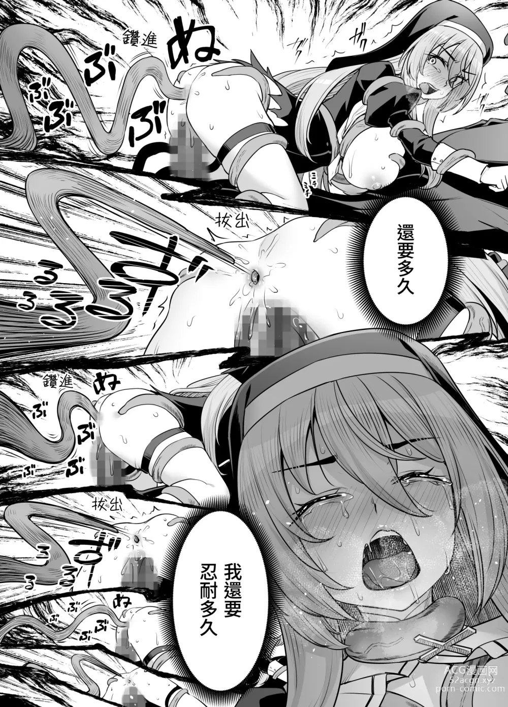 Page 36 of doujinshi 巨乳修女蕾哈娜的敗北