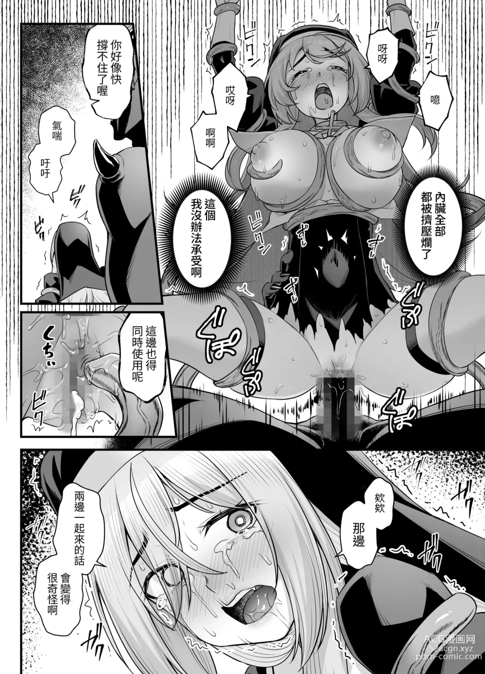 Page 40 of doujinshi 巨乳修女蕾哈娜的敗北