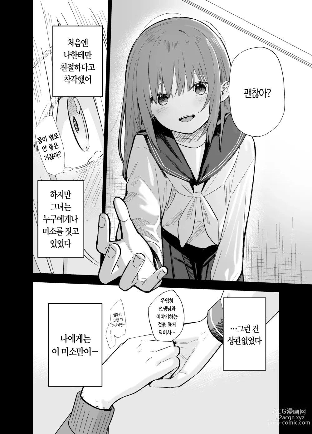 Page 110 of doujinshi 상시상애.