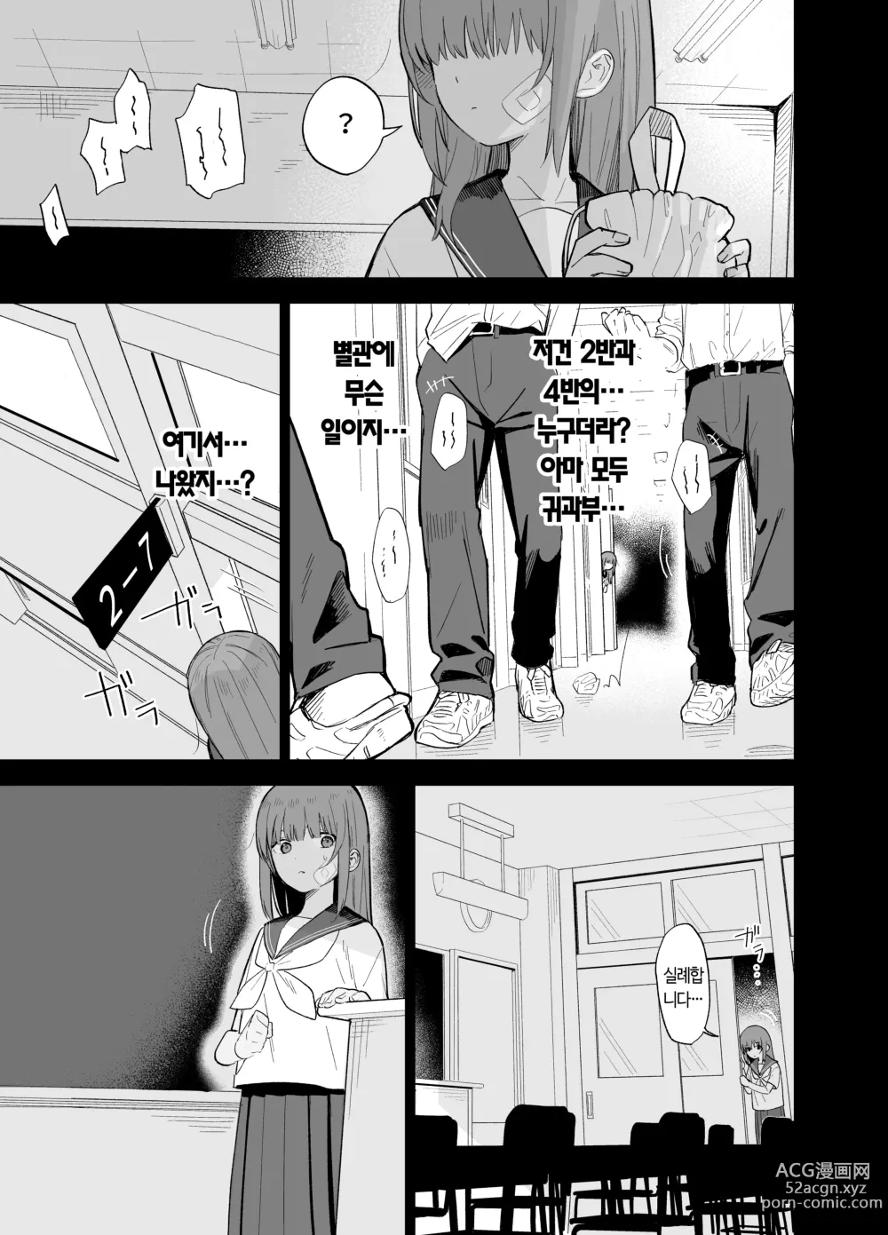 Page 46 of doujinshi 상시상애.