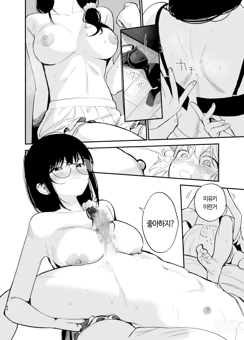 Page 66 of doujinshi 상시상애.