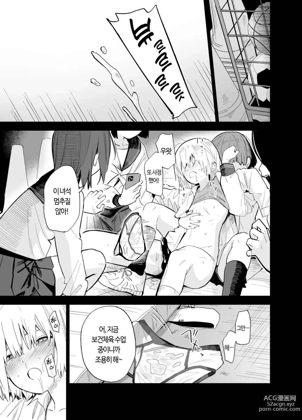 Page 77 of doujinshi 상시상애.