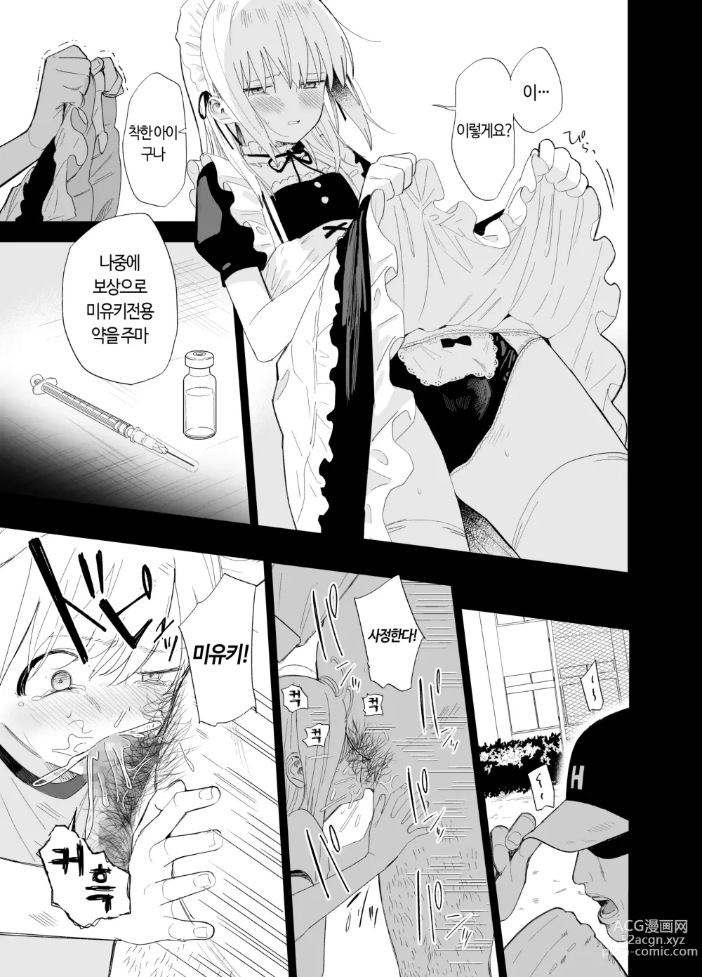 Page 83 of doujinshi 상시상애.