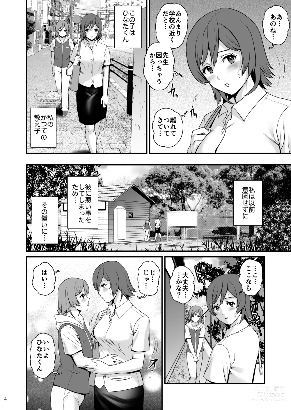 Page 4 of doujinshi Netsu-Jo