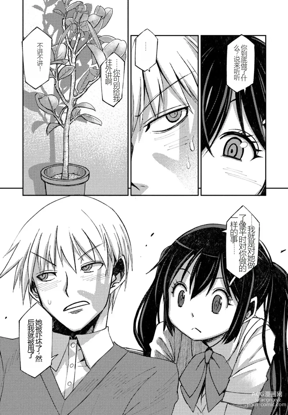 Page 3 of doujinshi Kareshikanojo no deki nai futari