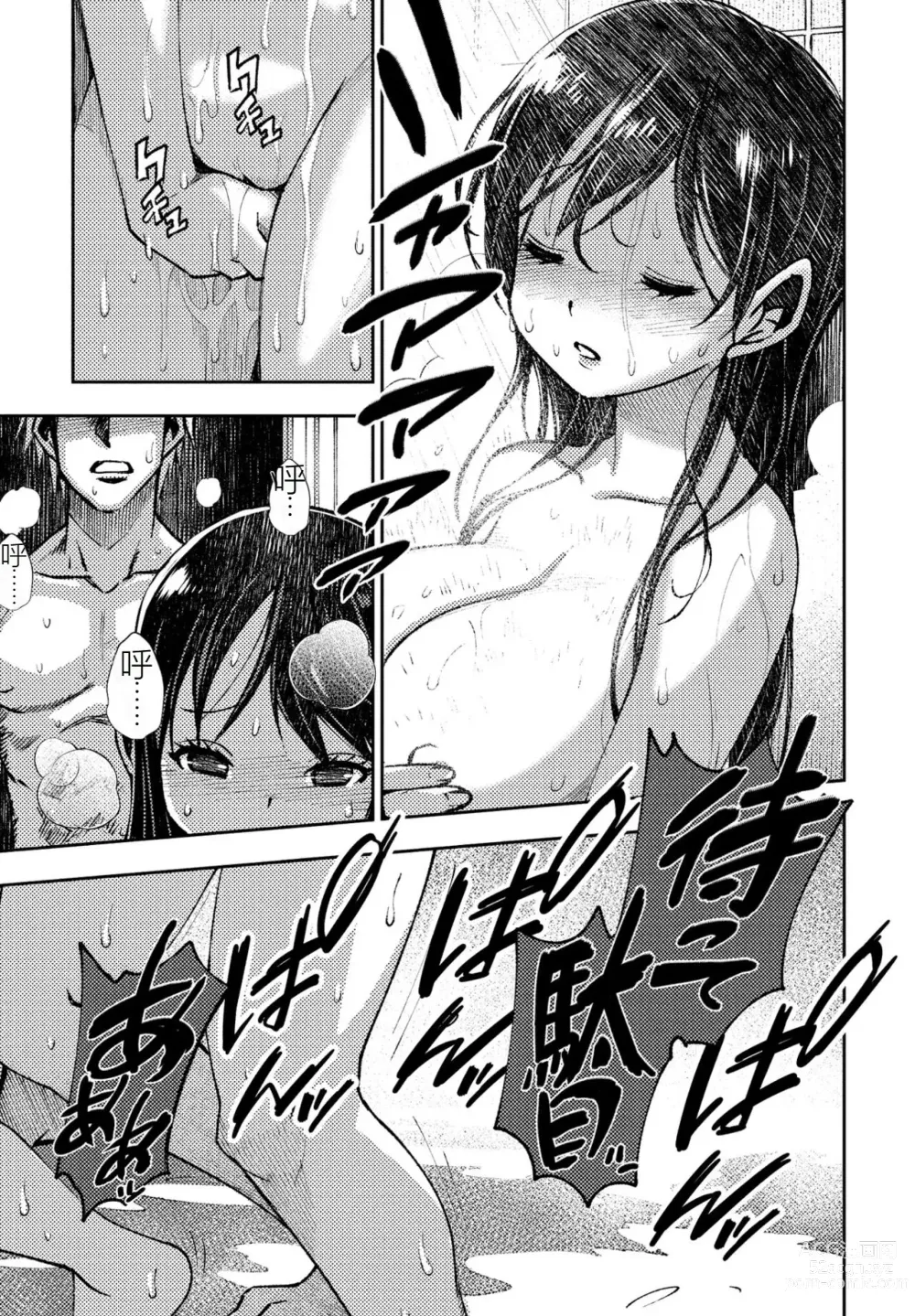 Page 23 of doujinshi Kareshikanojo no deki nai futari