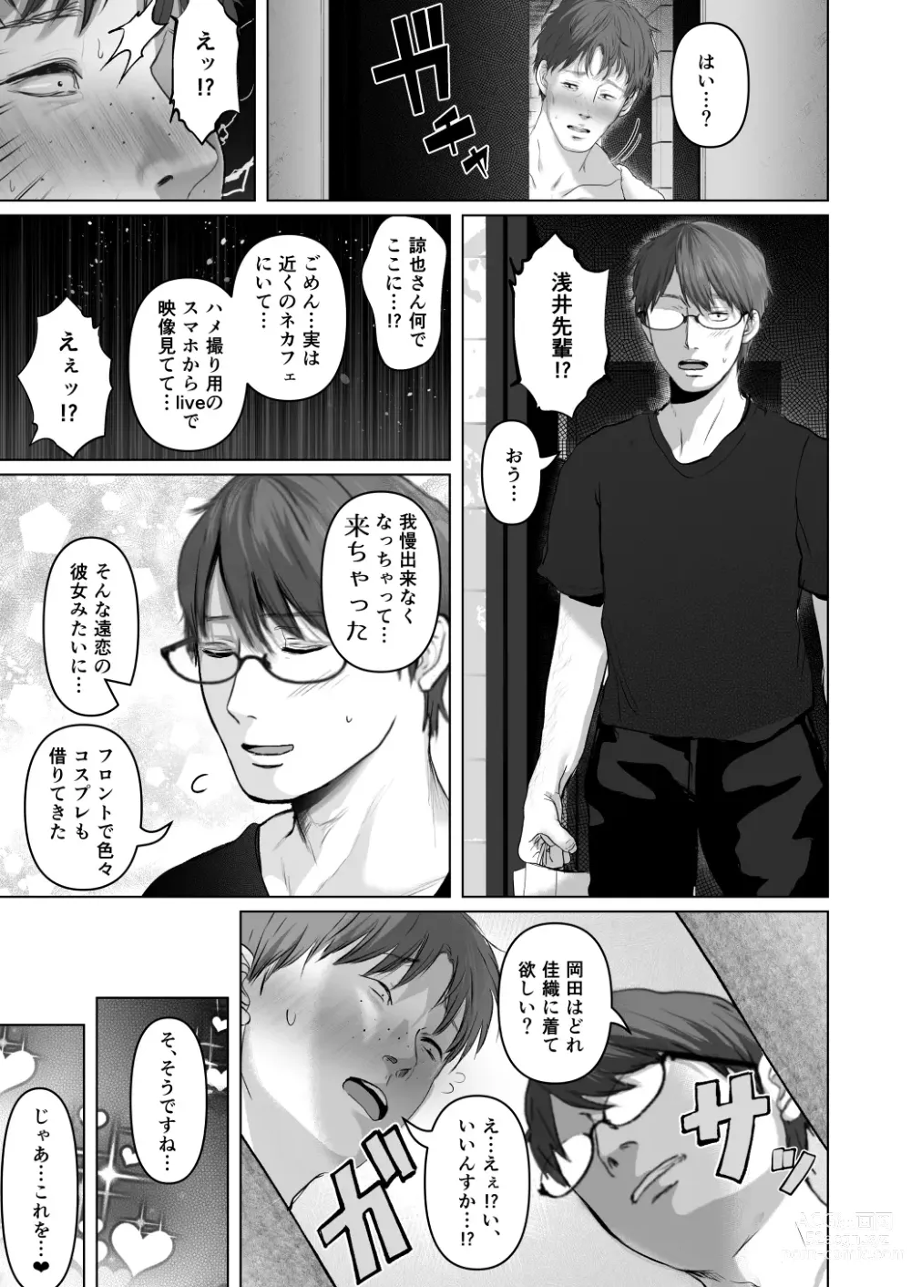 Page 25 of doujinshi lol 2