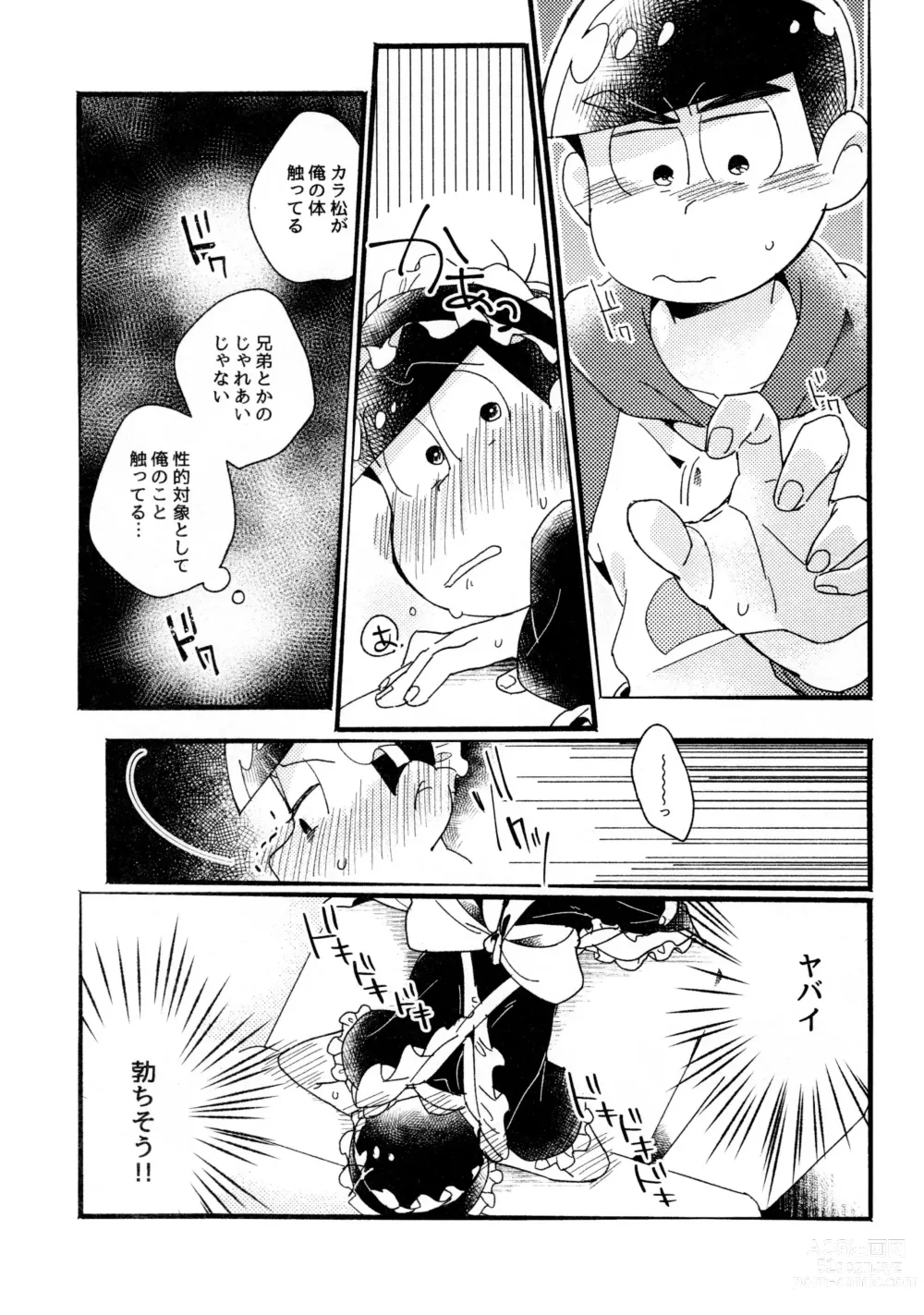 Page 19 of doujinshi One night shimasen ka?