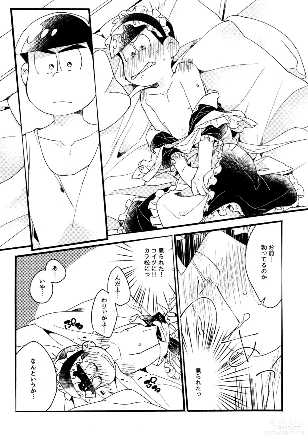 Page 30 of doujinshi One night shimasen ka?