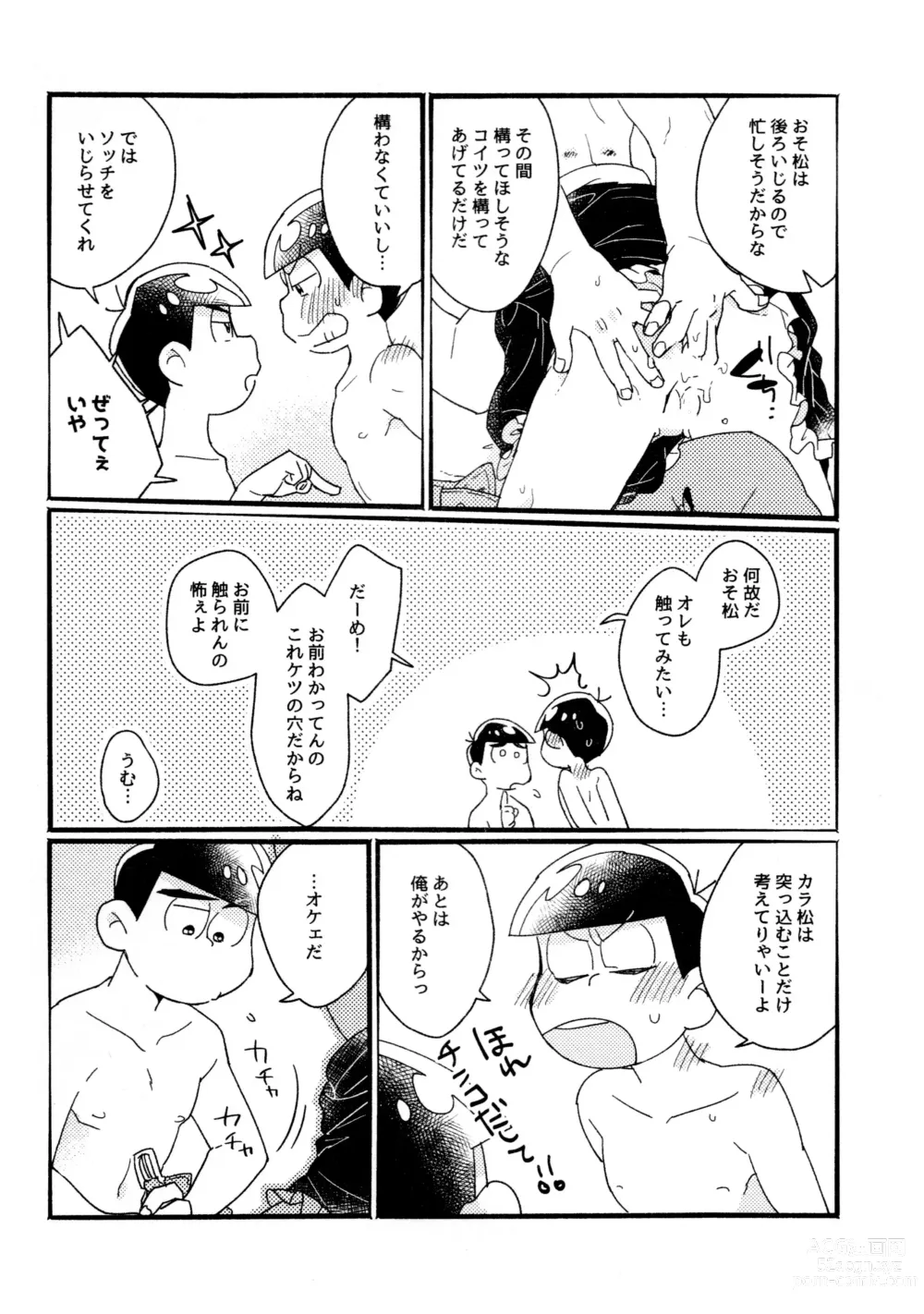 Page 36 of doujinshi One night shimasen ka?