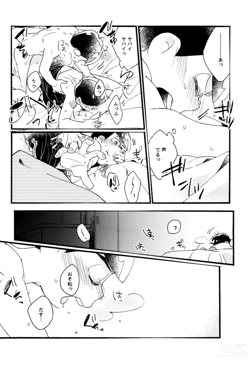 Page 44 of doujinshi One night shimasen ka?