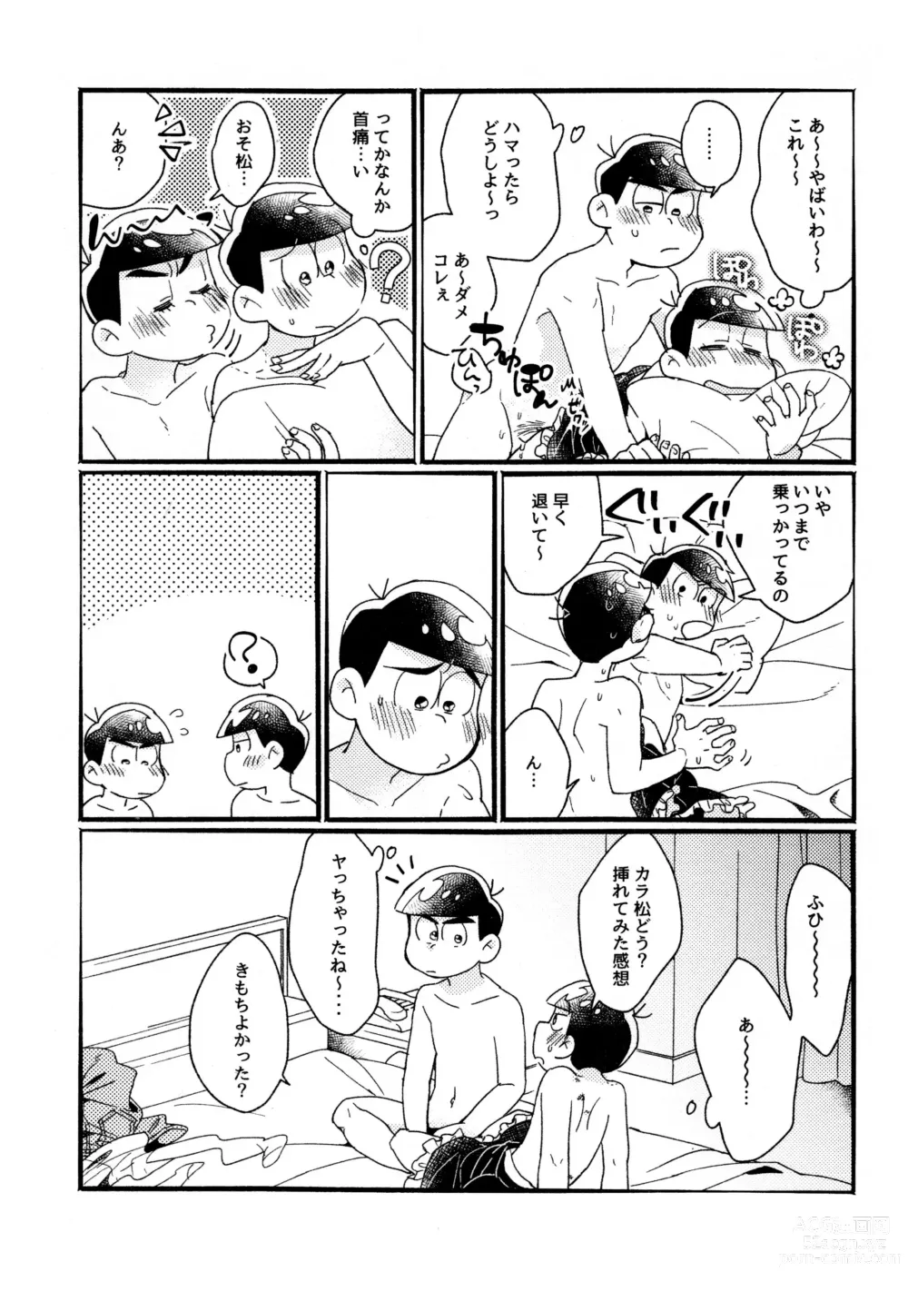 Page 47 of doujinshi One night shimasen ka?