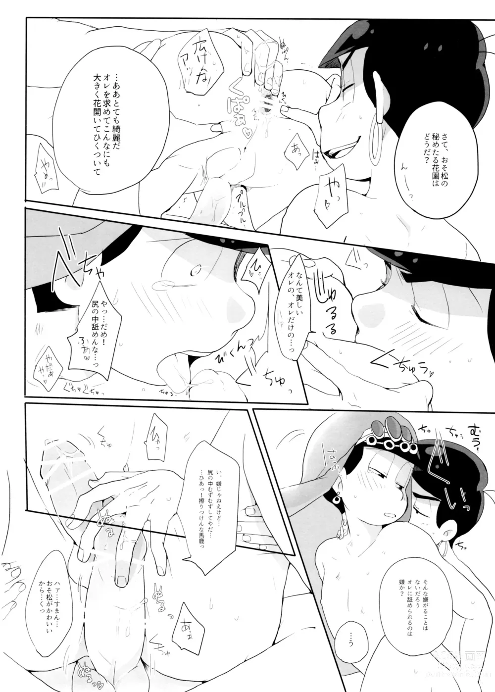 Page 26 of doujinshi Ao ni Mau wa Kurenai no