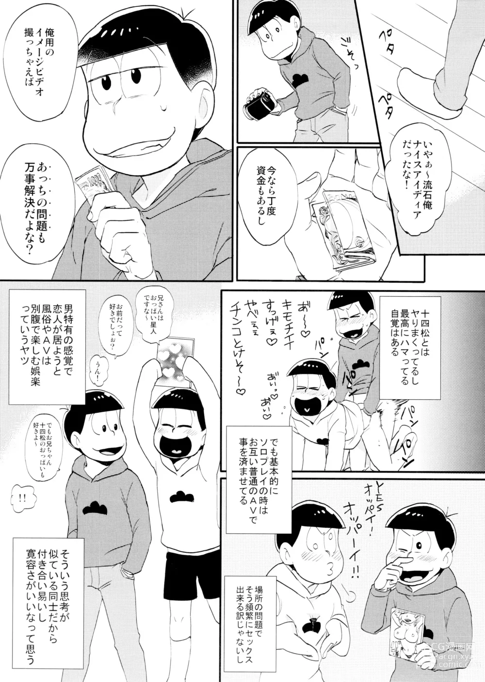 Page 11 of doujinshi Image Video S.O.S