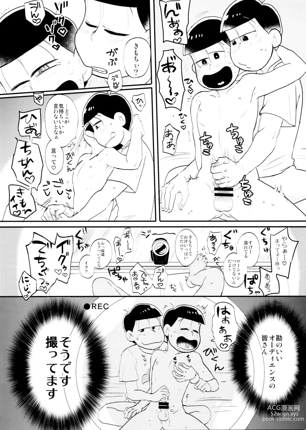 Page 20 of doujinshi Image Video S.O.S