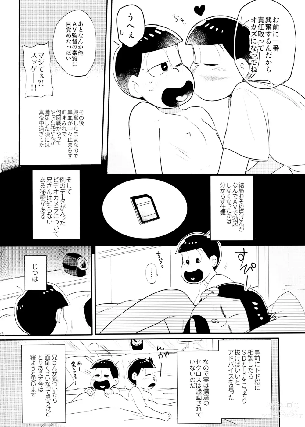 Page 26 of doujinshi Image Video S.O.S