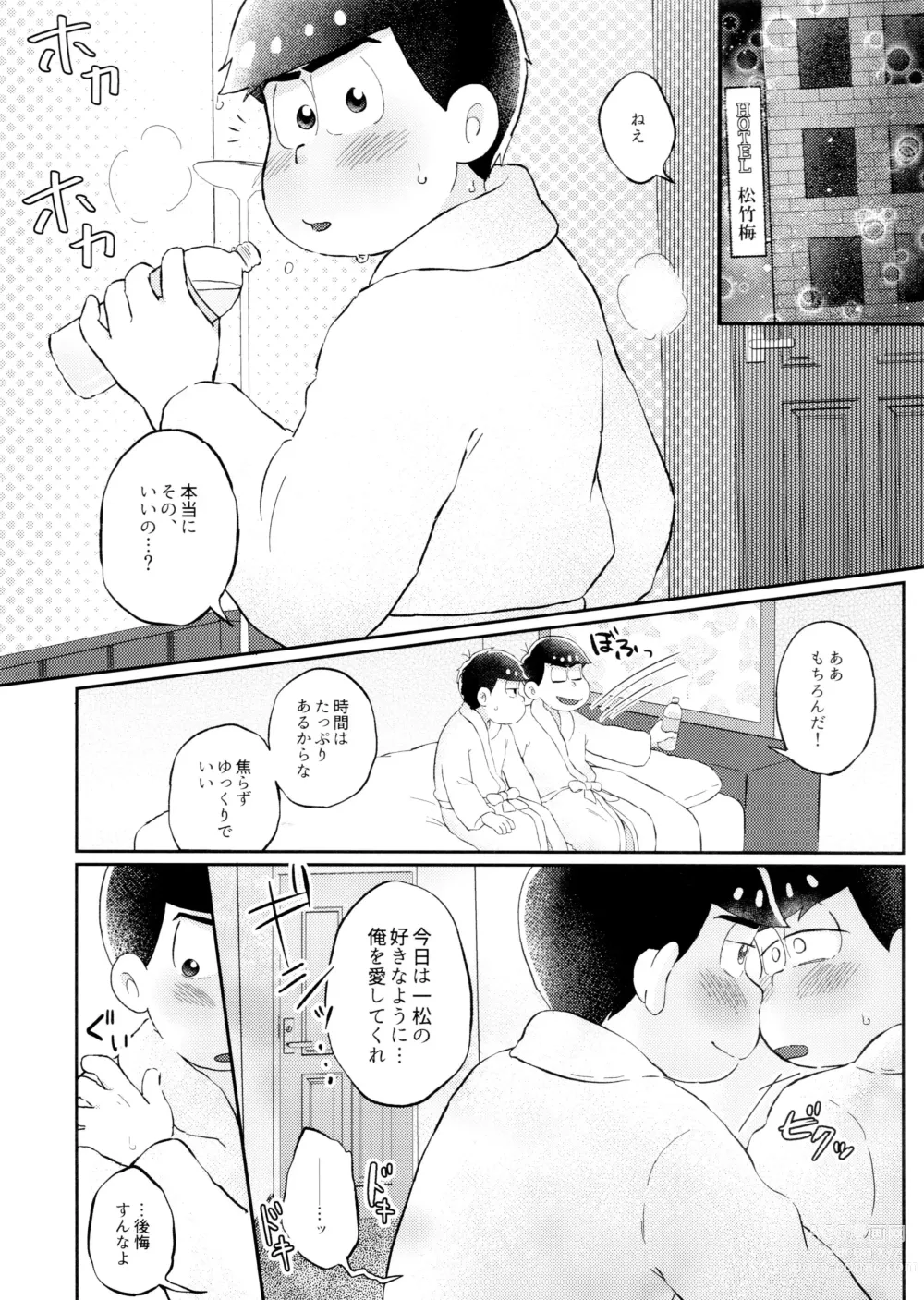 Page 13 of doujinshi Neko ni mo ××× Dekiru mon!