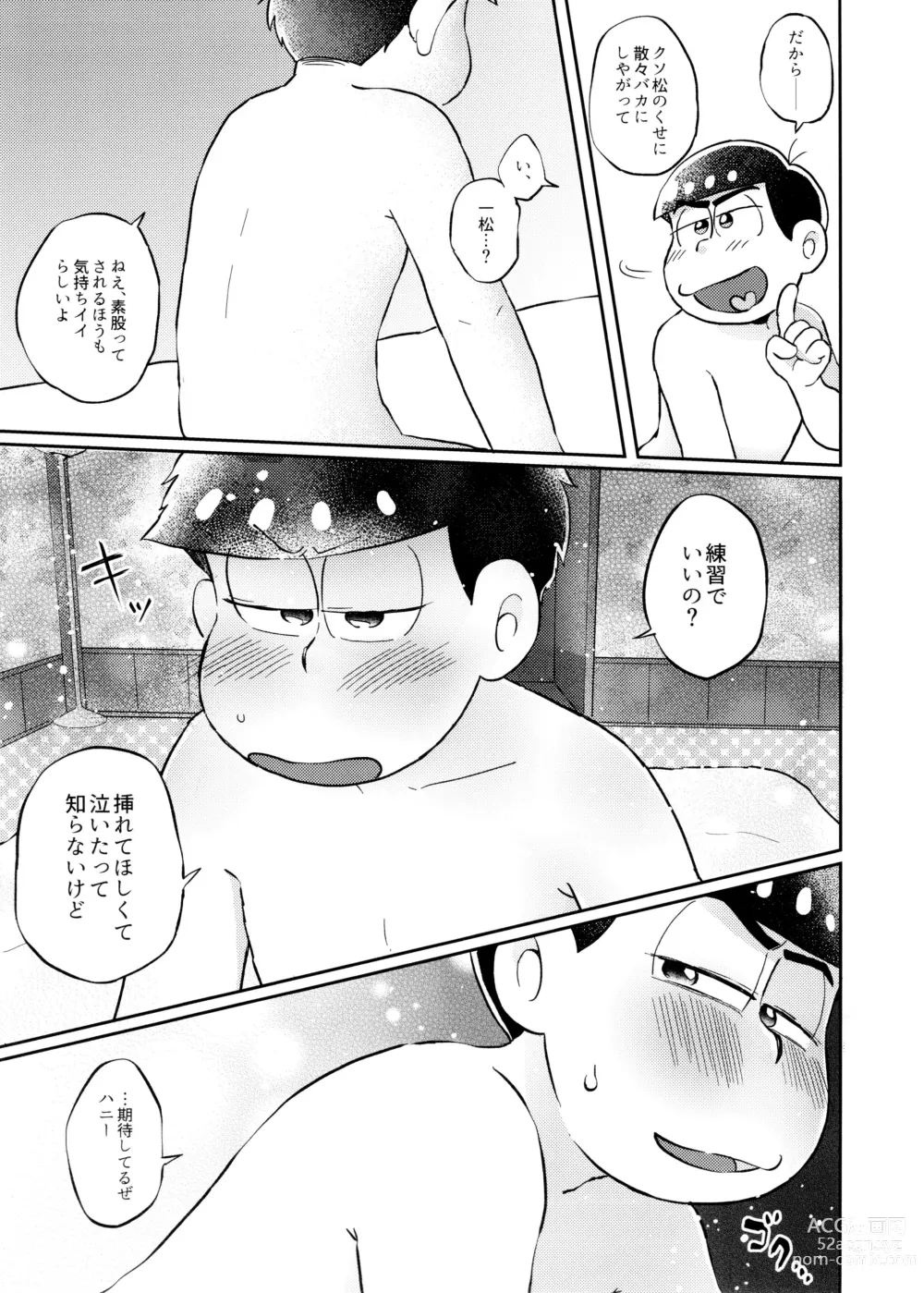 Page 20 of doujinshi Neko ni mo ××× Dekiru mon!