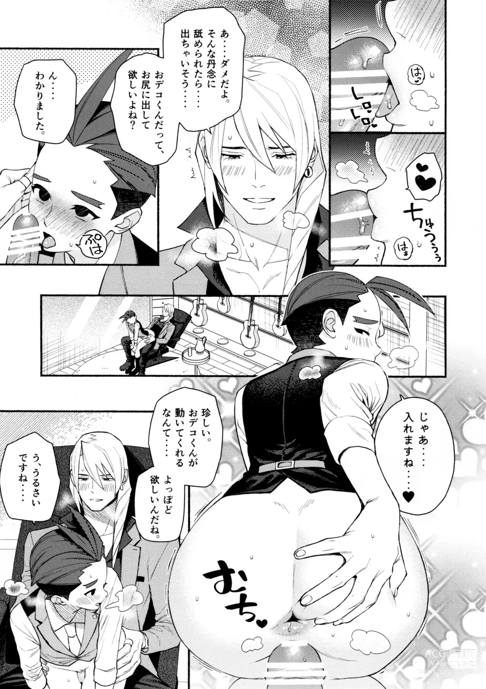 Page 11 of doujinshi Biyaku de musaboru ofisurabu