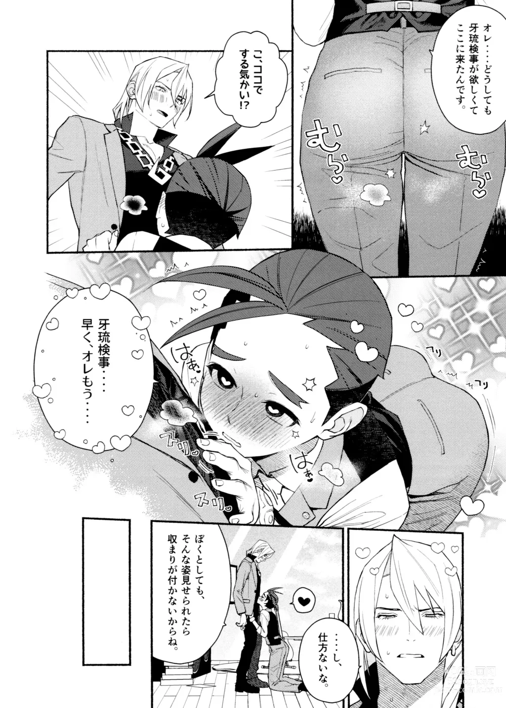 Page 8 of doujinshi Biyaku de musaboru ofisurabu