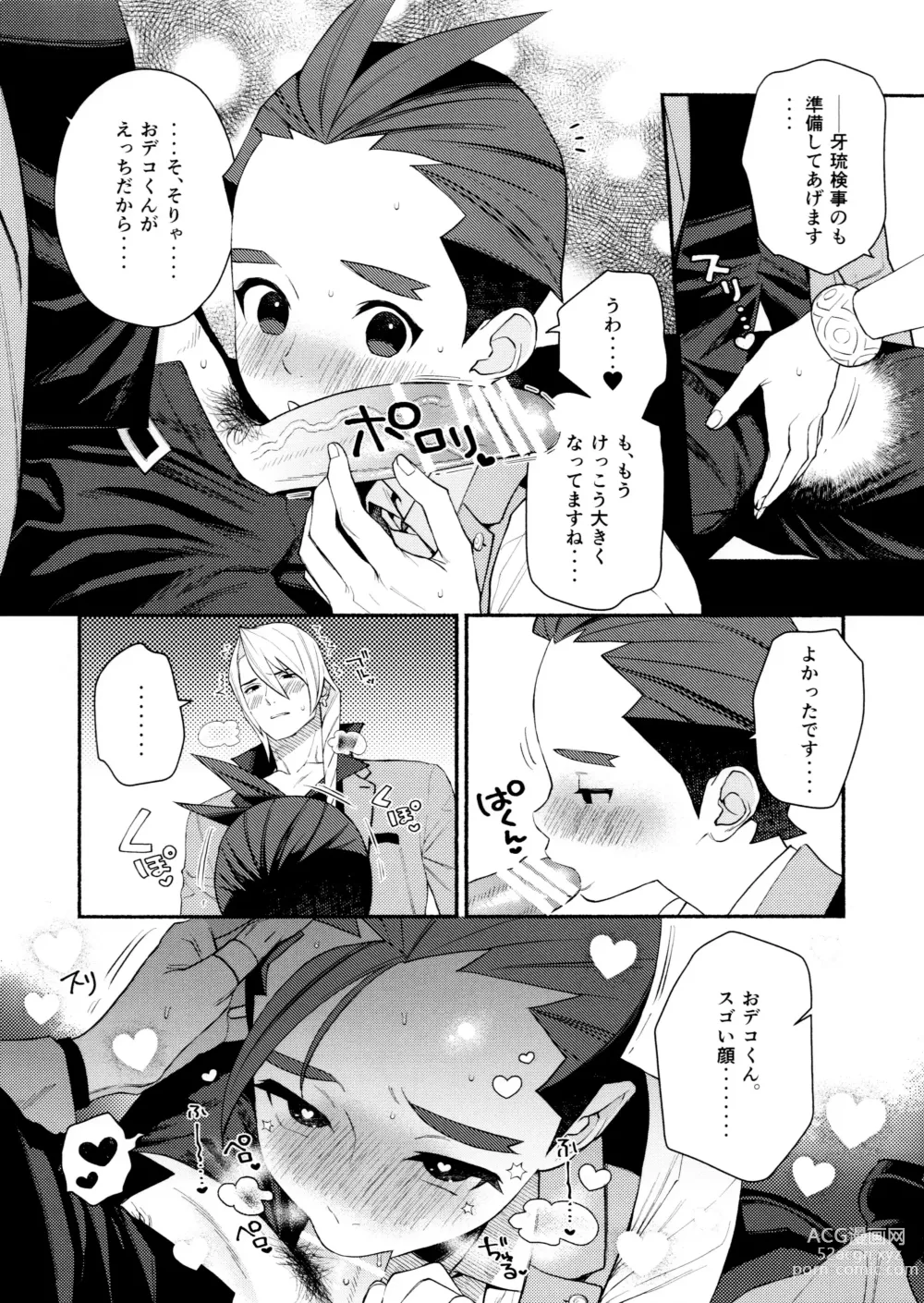 Page 10 of doujinshi Biyaku de musaboru ofisurabu