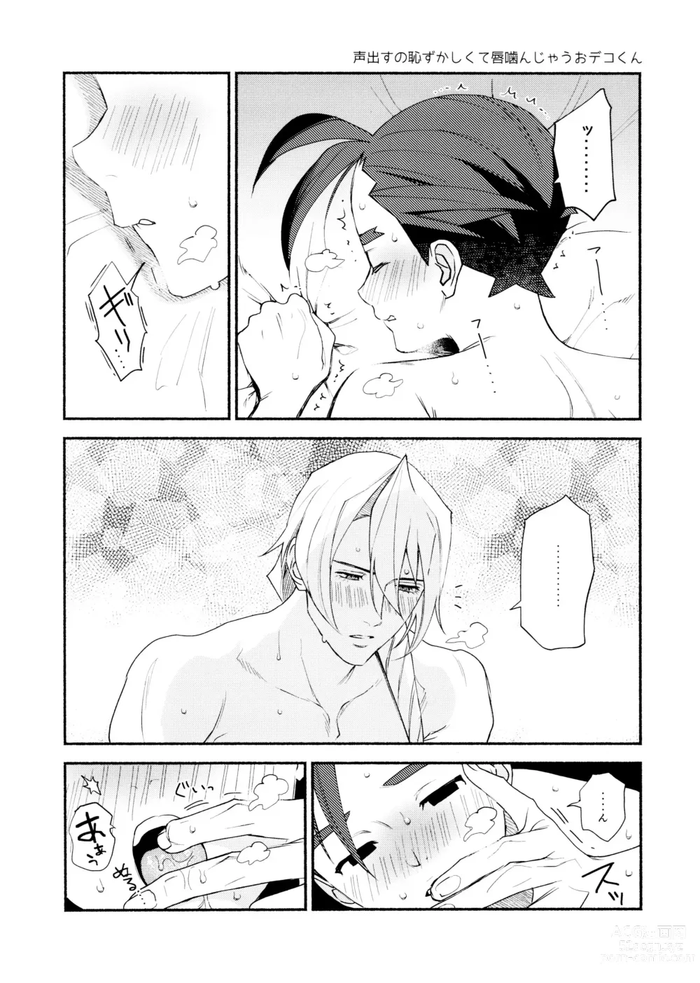 Page 48 of doujinshi MIXED3