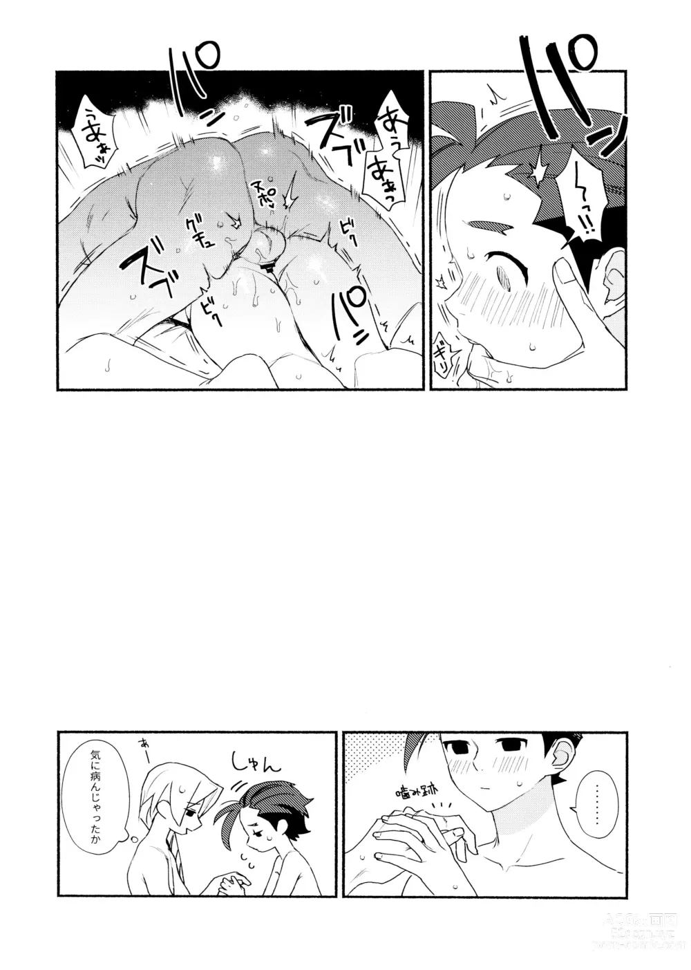 Page 49 of doujinshi MIXED3