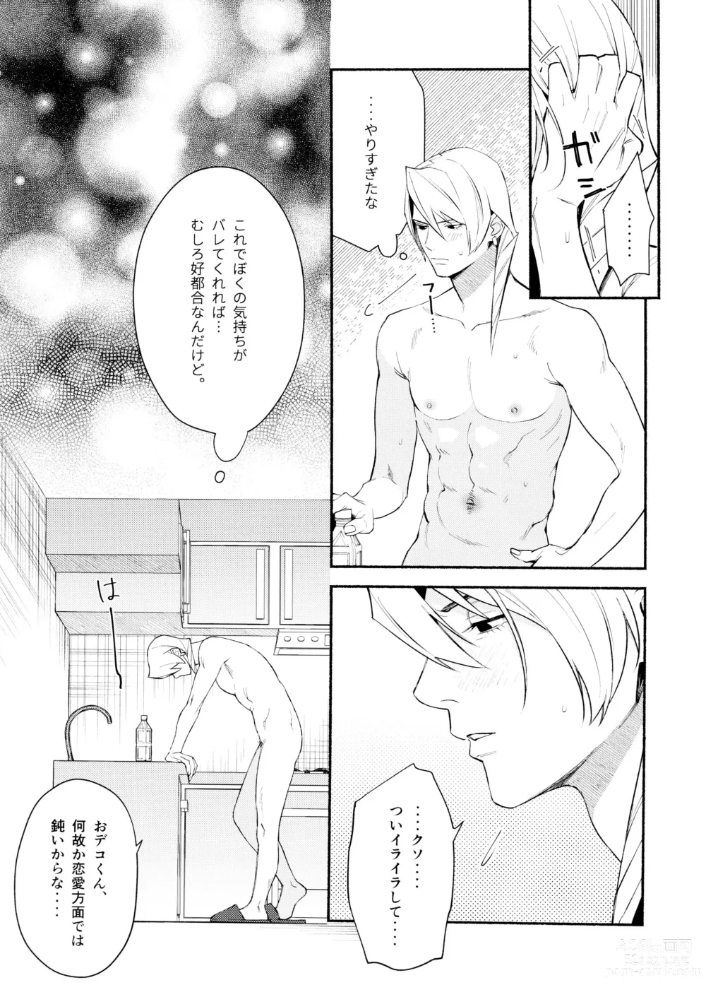 Page 21 of doujinshi Nike