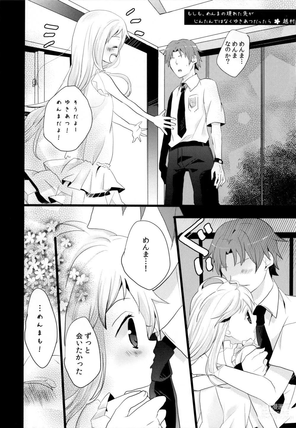 Page 23 of doujinshi Sekai Ichi Yukiyatsu