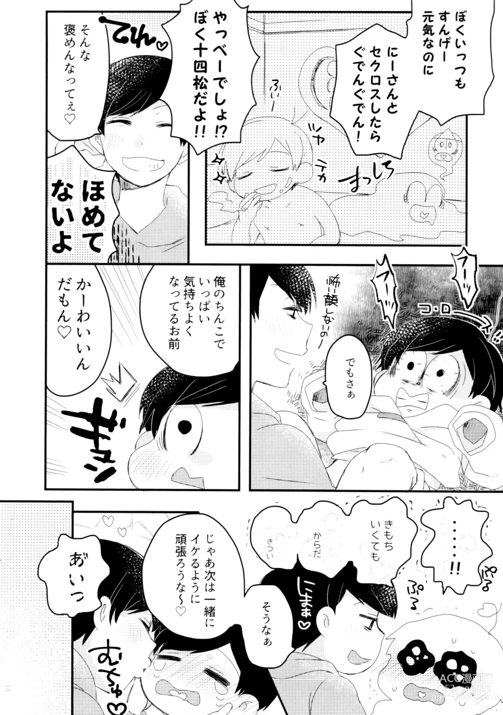 Page 18 of doujinshi Hanjuku Torotoro Omurice ~Ahh Mou Gaman Dekinai~ - runny melty omelette rice ~ahh, cant stand it any longer!!~