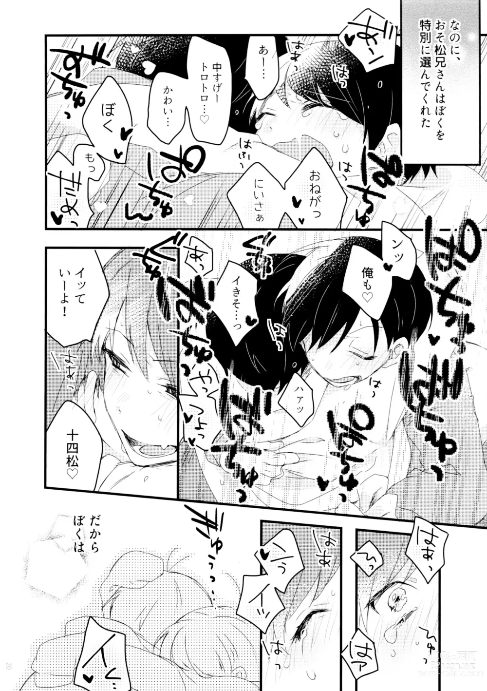 Page 20 of doujinshi Hanjuku Torotoro Omurice ~Ahh Mou Gaman Dekinai~ - runny melty omelette rice ~ahh, cant stand it any longer!!~