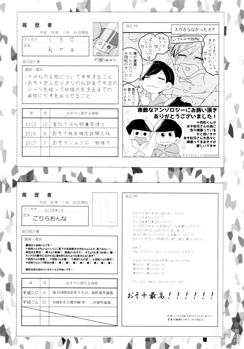 Page 22 of doujinshi Hanjuku Torotoro Omurice ~Ahh Mou Gaman Dekinai~ - runny melty omelette rice ~ahh, cant stand it any longer!!~