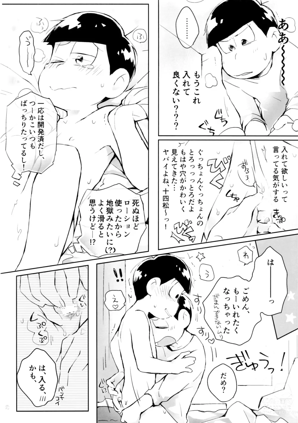 Page 62 of doujinshi Hanjuku Torotoro Omurice ~Ahh Mou Gaman Dekinai~ - runny melty omelette rice ~ahh, cant stand it any longer!!~