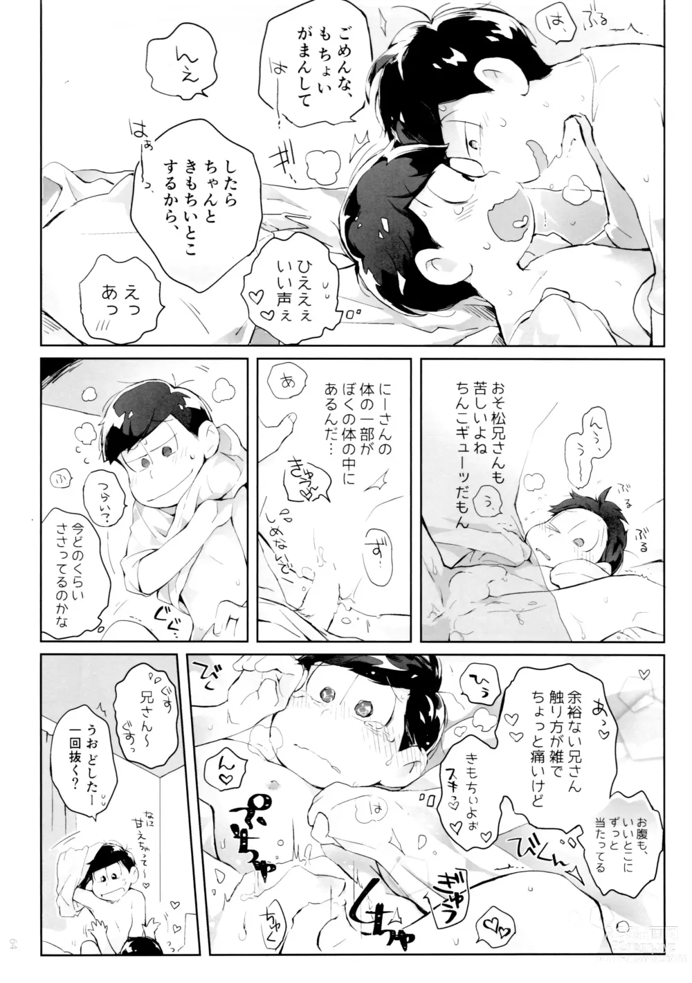 Page 64 of doujinshi Hanjuku Torotoro Omurice ~Ahh Mou Gaman Dekinai~ - runny melty omelette rice ~ahh, cant stand it any longer!!~