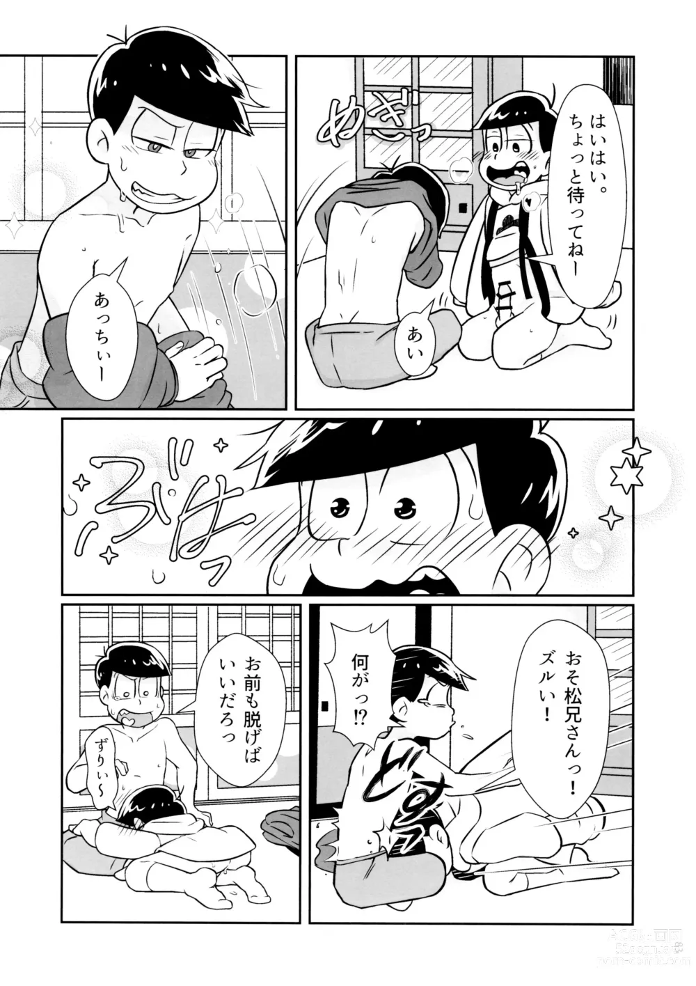 Page 83 of doujinshi Hanjuku Torotoro Omurice ~Ahh Mou Gaman Dekinai~ - runny melty omelette rice ~ahh, cant stand it any longer!!~