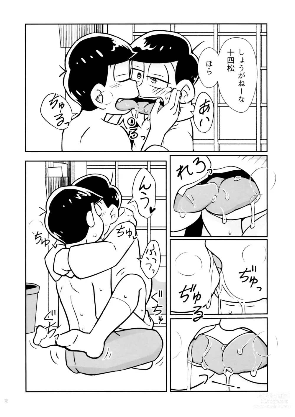 Page 86 of doujinshi Hanjuku Torotoro Omurice ~Ahh Mou Gaman Dekinai~ - runny melty omelette rice ~ahh, cant stand it any longer!!~