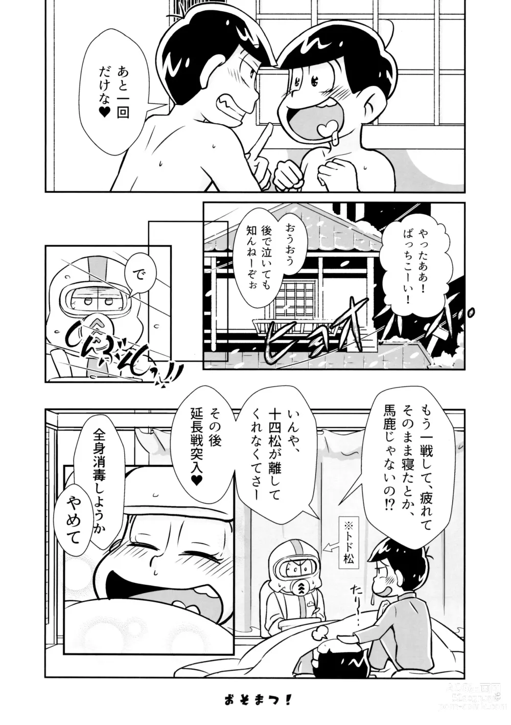 Page 93 of doujinshi Hanjuku Torotoro Omurice ~Ahh Mou Gaman Dekinai~ - runny melty omelette rice ~ahh, cant stand it any longer!!~